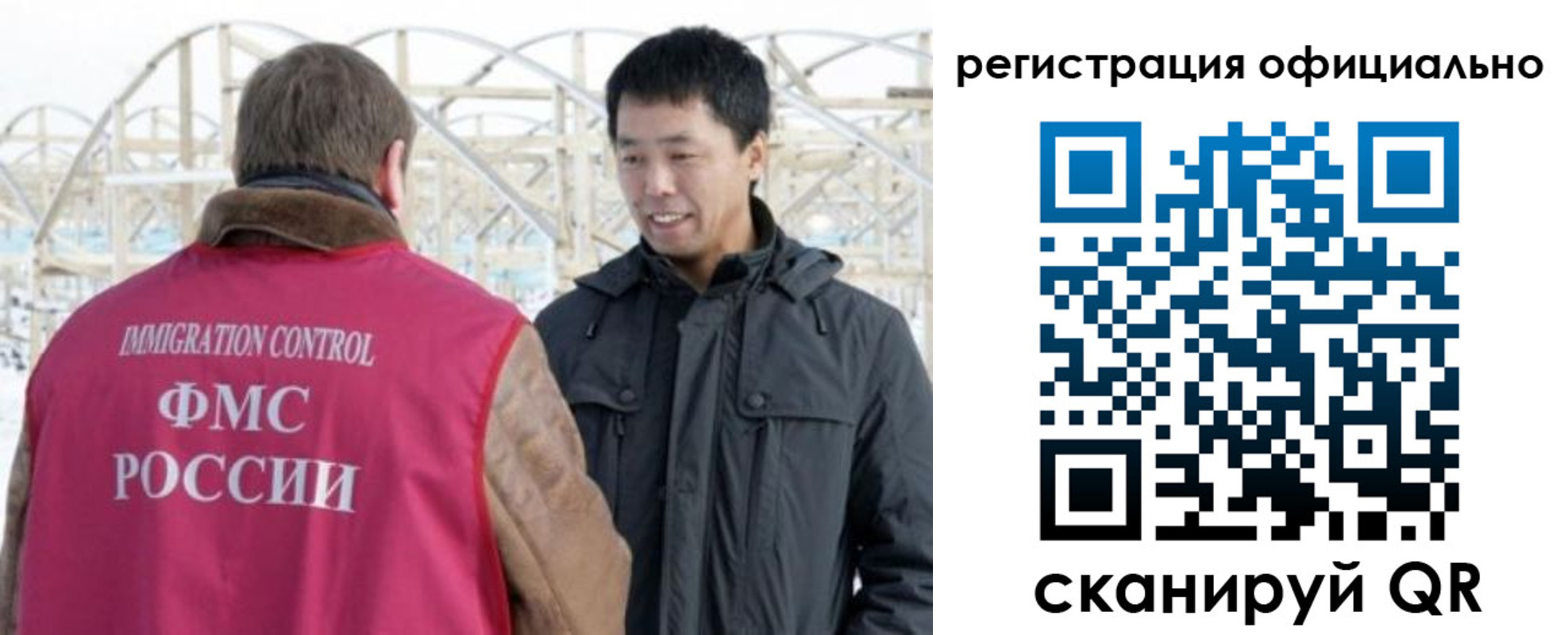 временная регистрация гарантия в Воскресенске