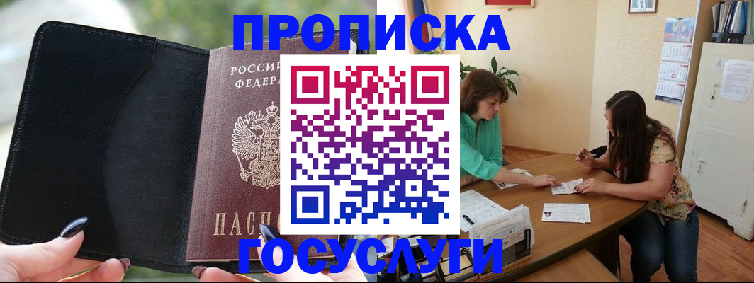 временная регистрация адрес в Воскресенске