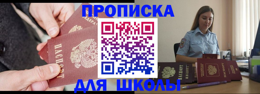 временная регистрация в Воскресенске