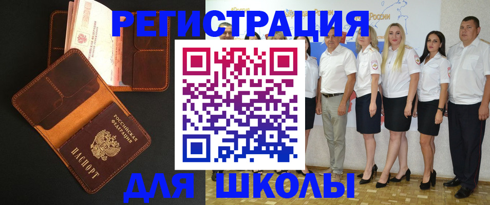 временная прописка в Воскресенске