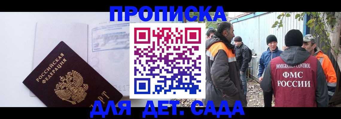 временная регистрация гарантия в Воскресенске