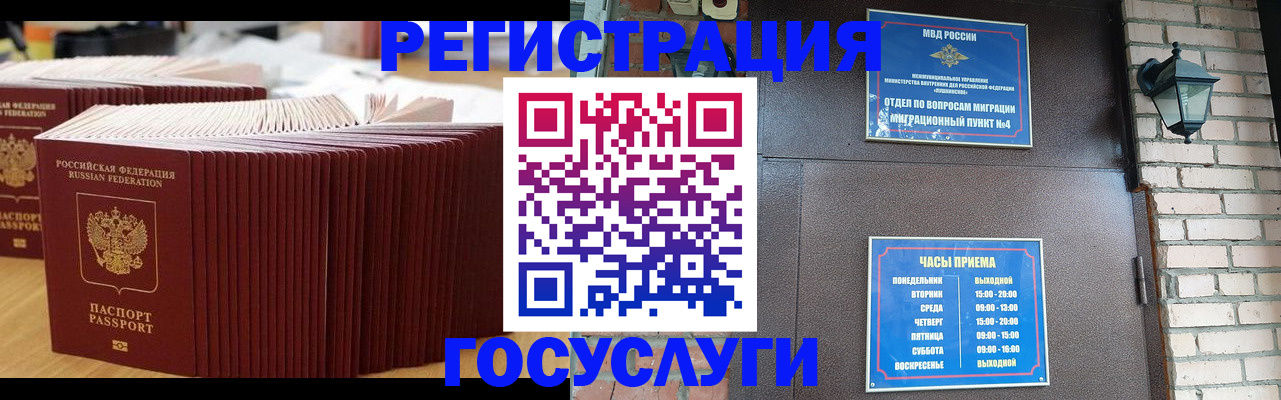 регистрация для дет. сада в Воскресенске