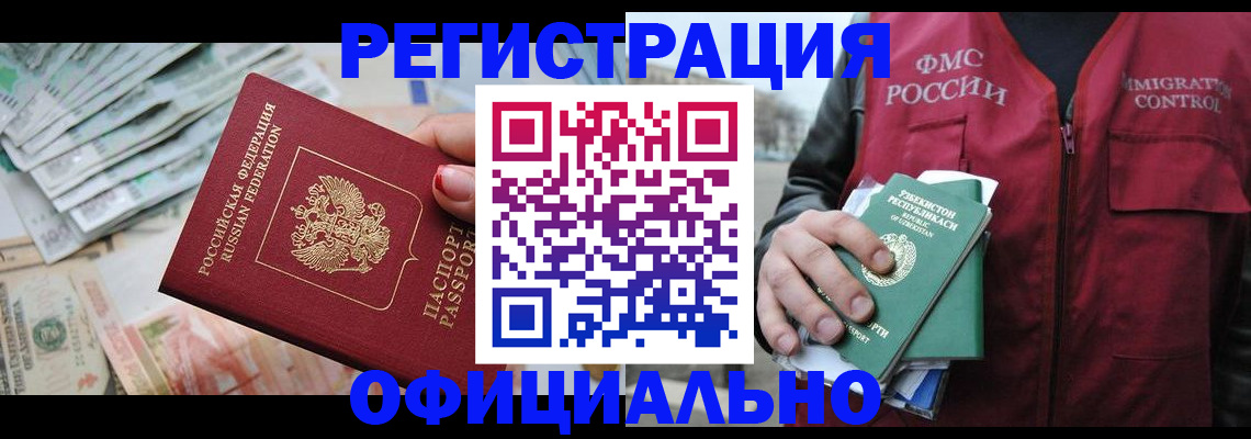 регистрация для дет. сада в Воскресенске